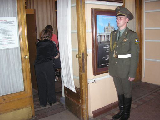 Почетный караул у входа в театр, 7.06.2005